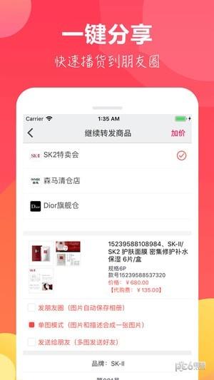 大清仓  v1.3.24图2