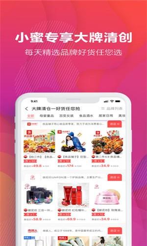 花小蜜  v2.0.22图3