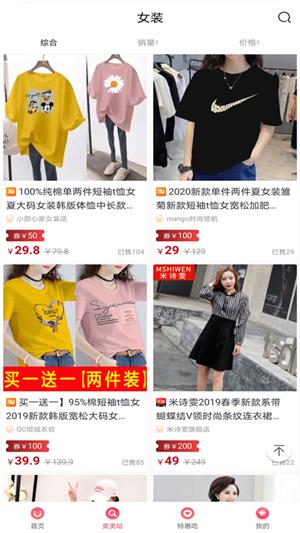 尚热点  v0.0.5图2