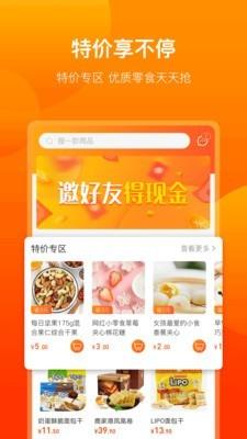 海豚零食  v1.7.21图1