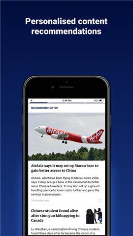 南华早报(SCMP)  v1.0图1