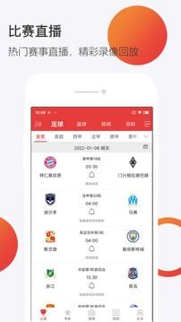 球长体育官网版  v3.9.027图1