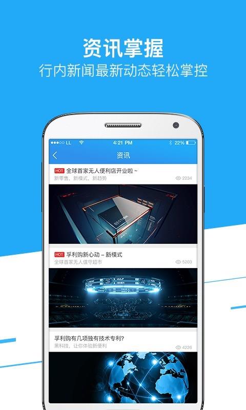 孚利购  v2.0.17图2