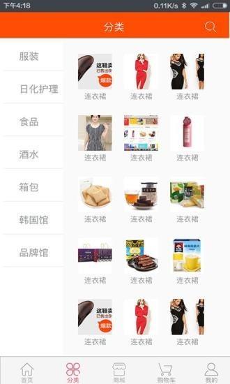 爱福购  v1.0.14图3