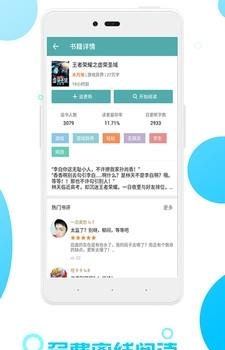 免费全民追书  v1.0.6图2