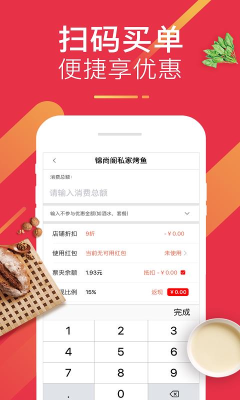 哔咯返现  v5.1.0图2