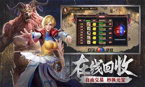 盟重英雄之雷霆霸业  v1.0图1