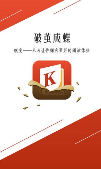 开卷小说破解版vip  v7.770图1