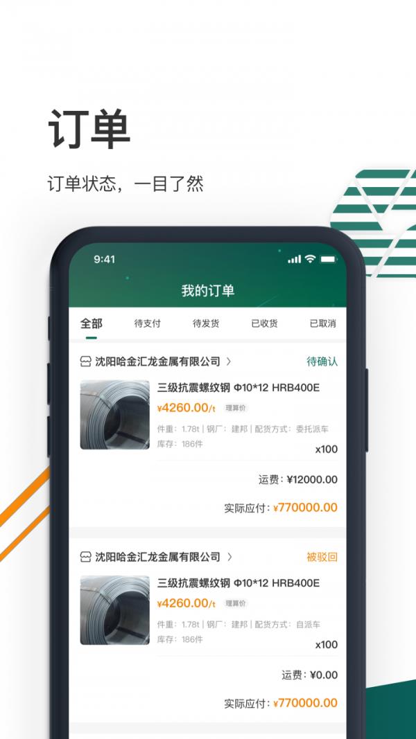 钢圈  v3.71.1图4