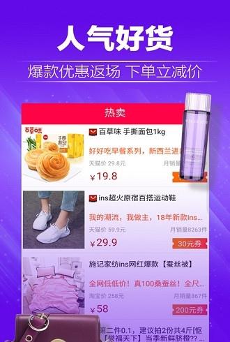 实惠购  v1.0.4图3