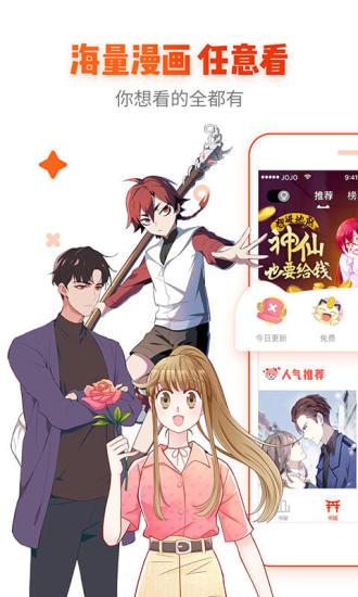 非麻瓜丛林漫画  v2.3图3