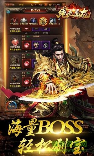 绝色屠龙手机版  v1.0图2