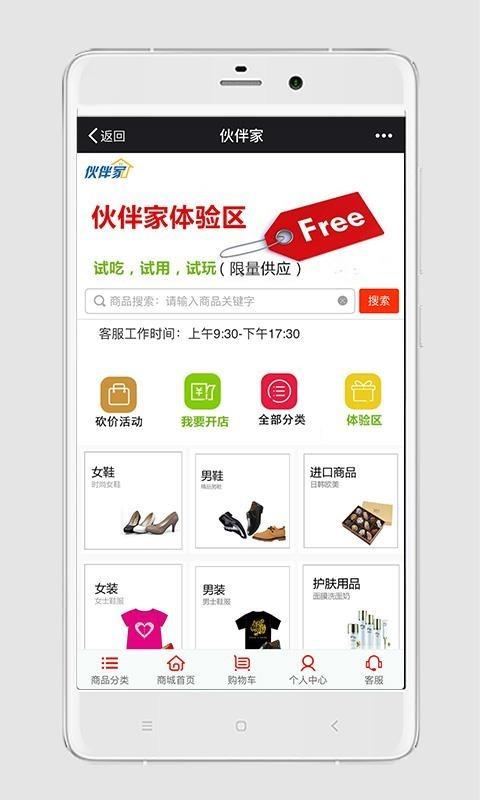 伙伴家  v1.5.0图1