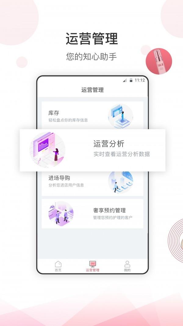 五色糖商家版  v3.1.0图3
