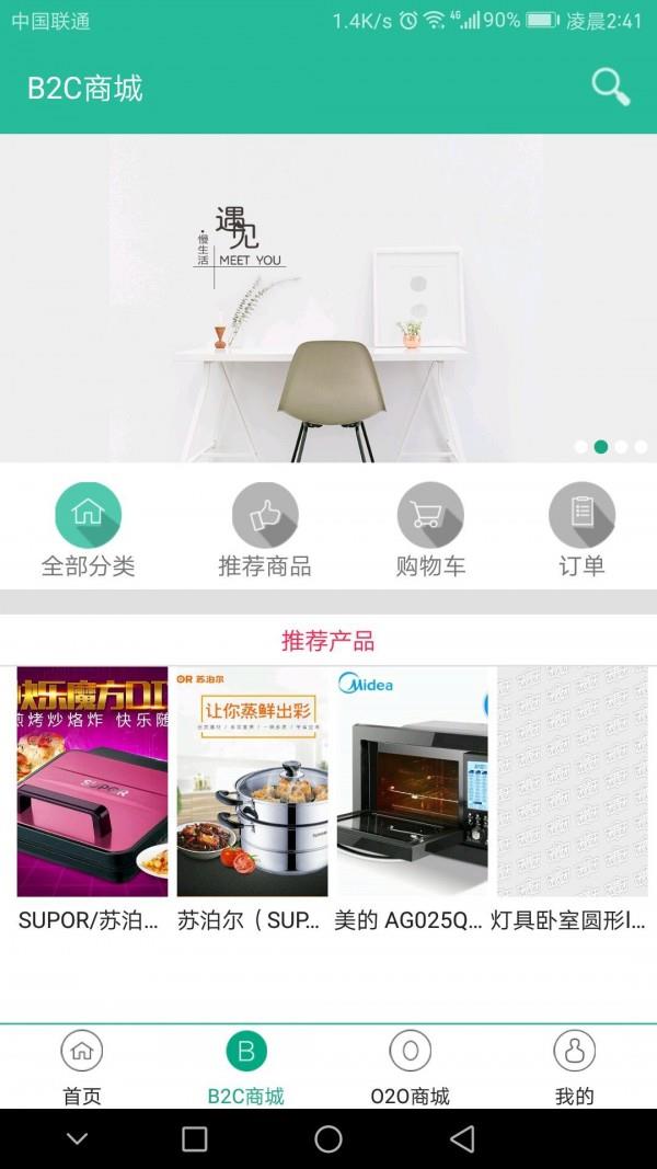 团装团  v1.6.3图4