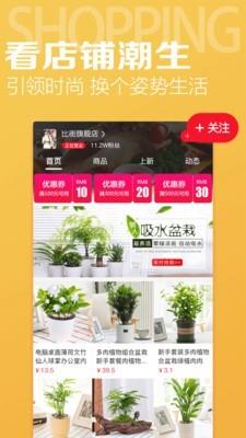 比街  v1.4.2图4