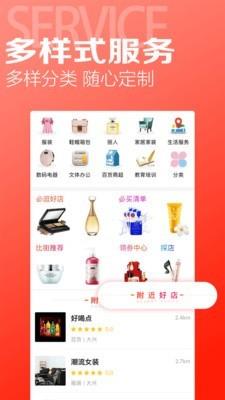 比街  v1.4.2图3