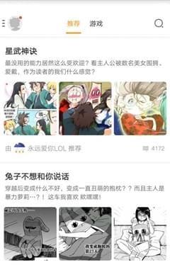 六漫画亿万奶爸  v1.0.0图1