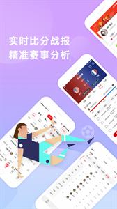 必红体育最新版  v3.0.3图3