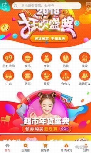 比券  v2.1.0图5