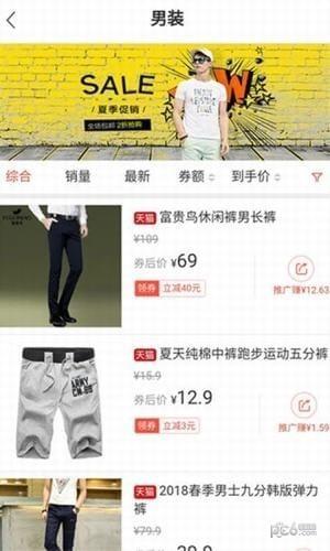 比券  v2.1.0图3