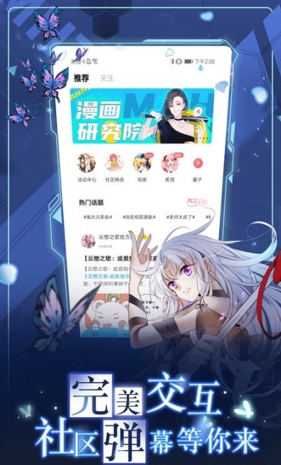 漫画台漫画安卓版  v3.3.6图3