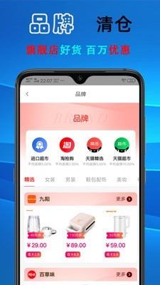 久久速购  v1.0.9图4