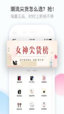 微趣淘  v1.3.0图1