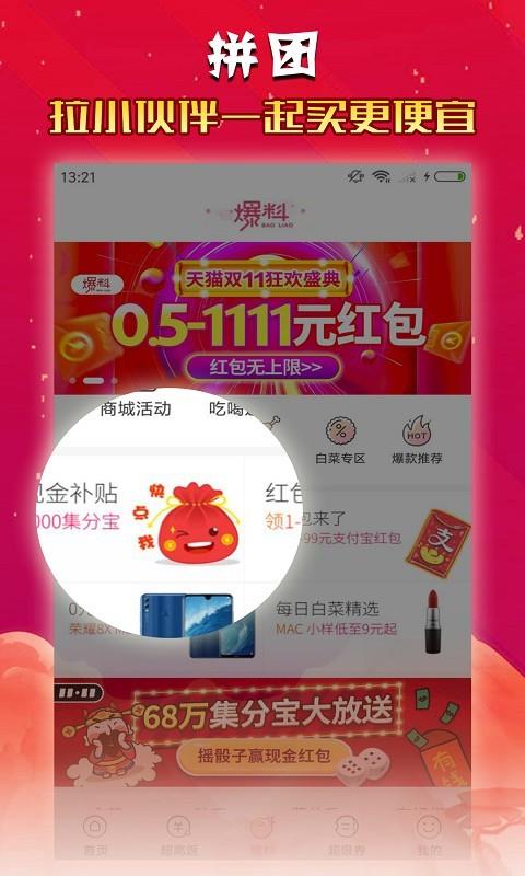 省钱宝  v3.0.2图4