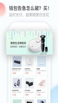 微趣淘  v1.3.0图3