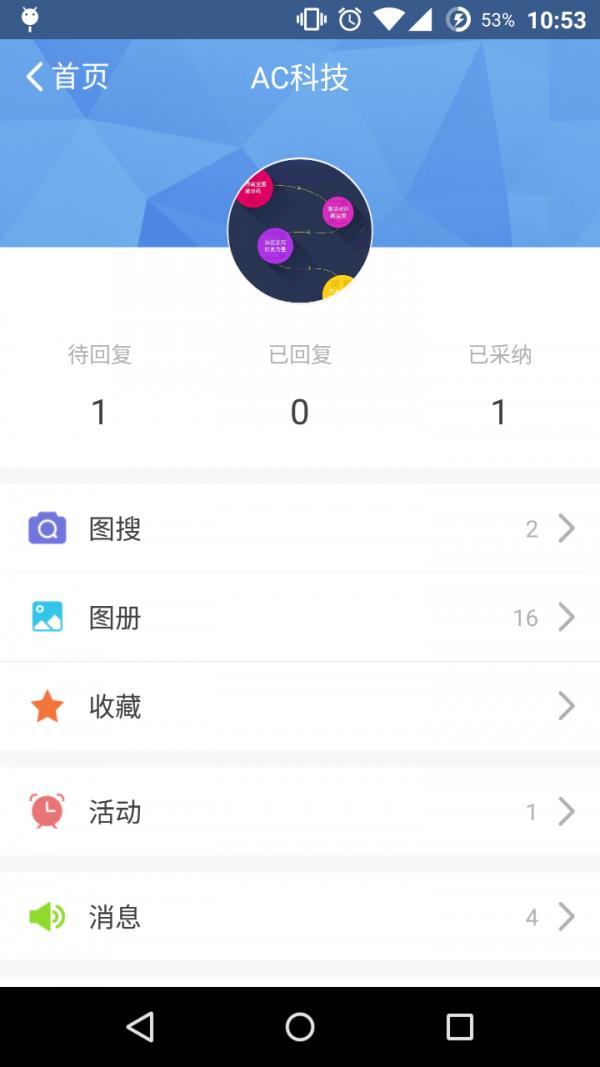 寻物鼠  v3.1.5图2