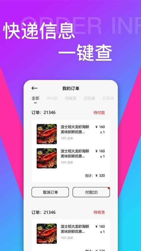 易计划  v1.7.7图5