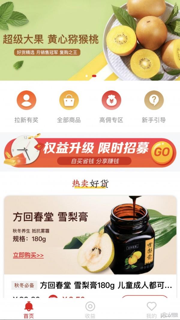 环球好货  v3.3.1图2