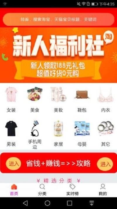 省钱好店  v2.7图1