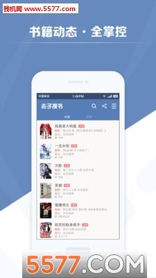 老子搜书HD官方版  v2.25.06图3