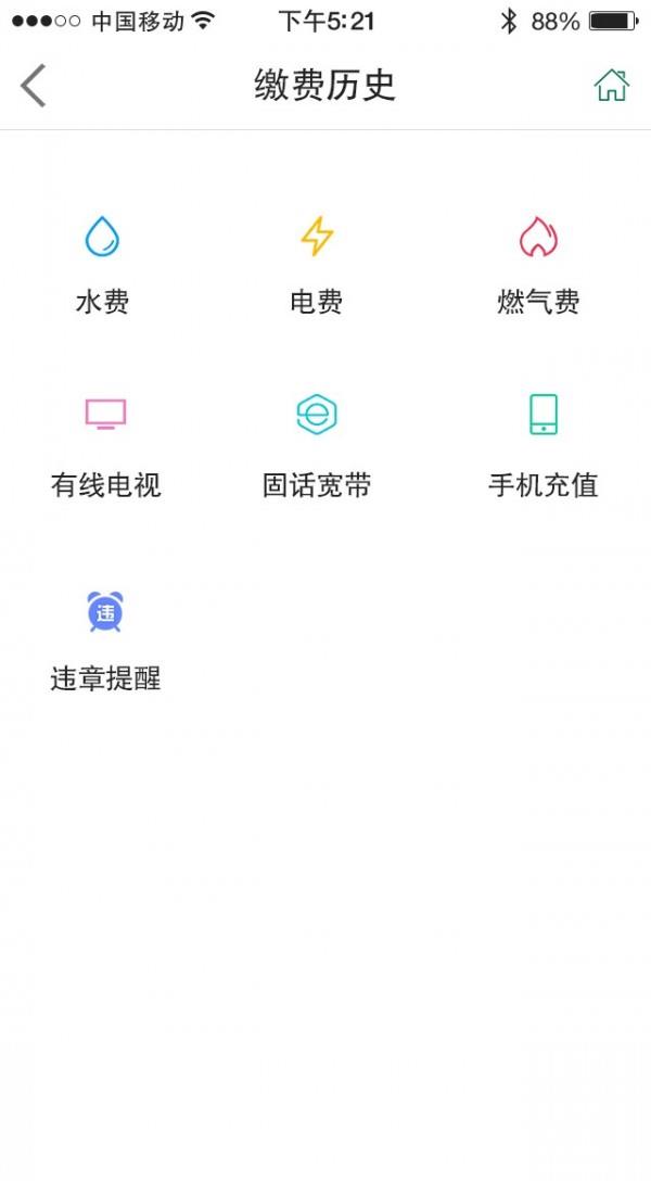 邮支付  v1.0.51图3