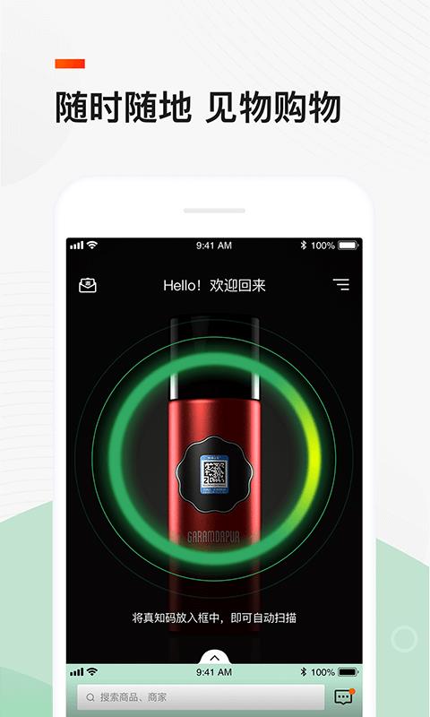 码上花  v9.2.7图2