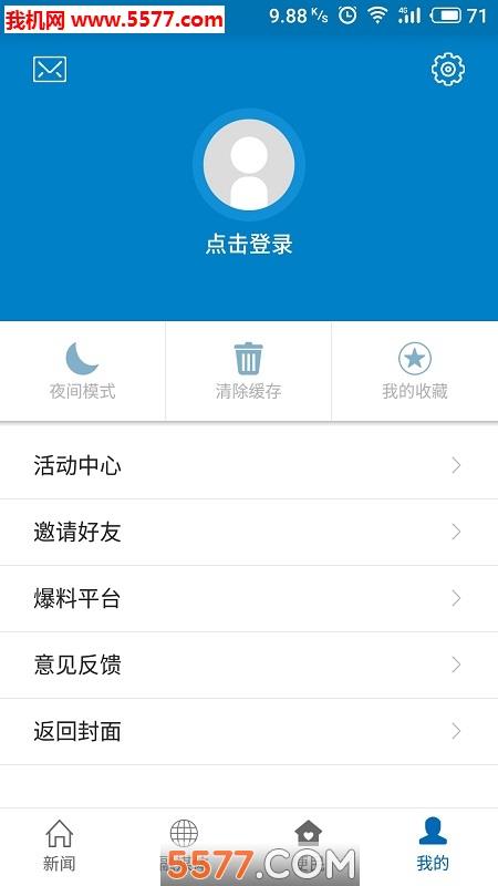 魅力濂溪手机版  v2.0.6图2