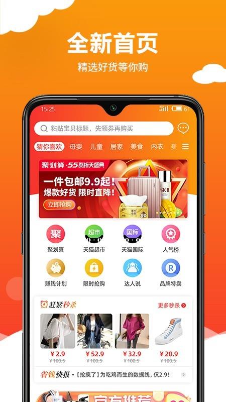 赶紧省  v2.2.5图1