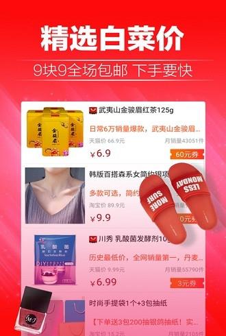 实惠购  v1.0.4图2