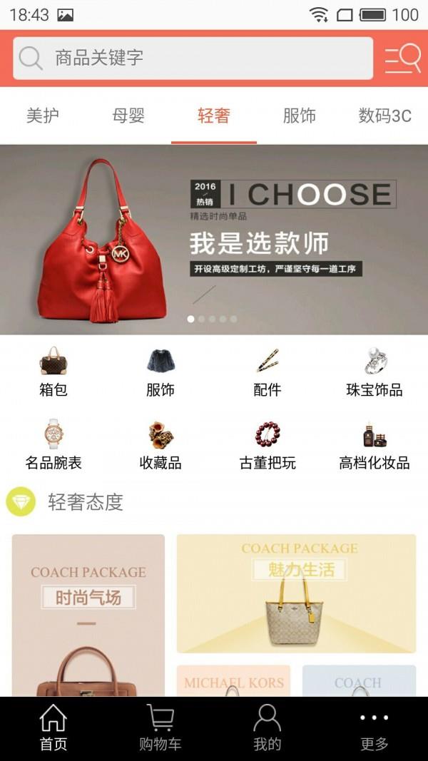 易物网  v3.0.3图4