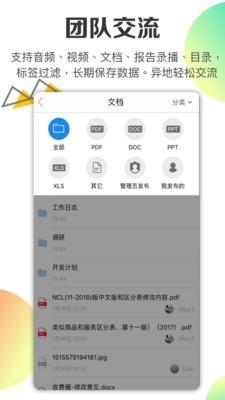 欣秀  v2.5.2图4