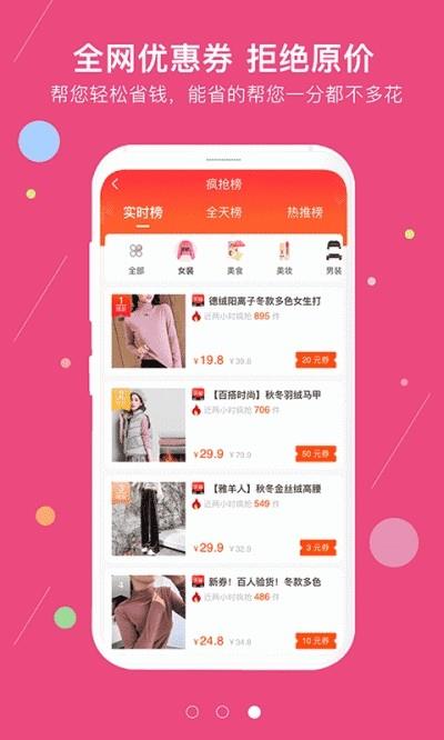 超折惠  v0.0.7图3