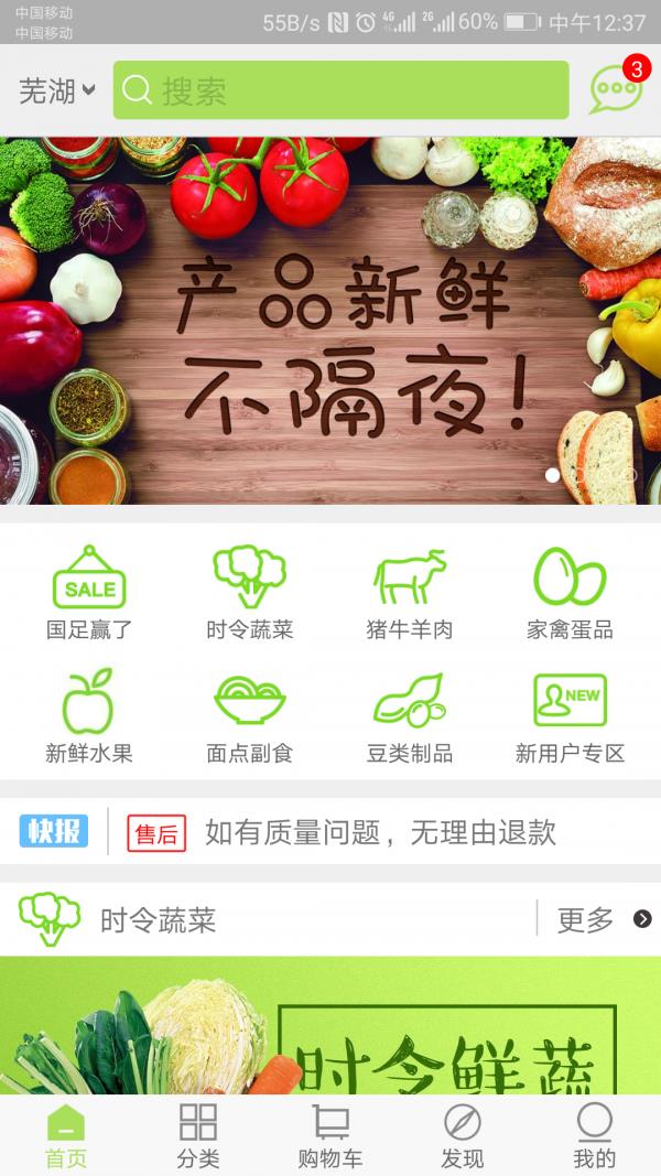 菜没了  v1.5.0图1