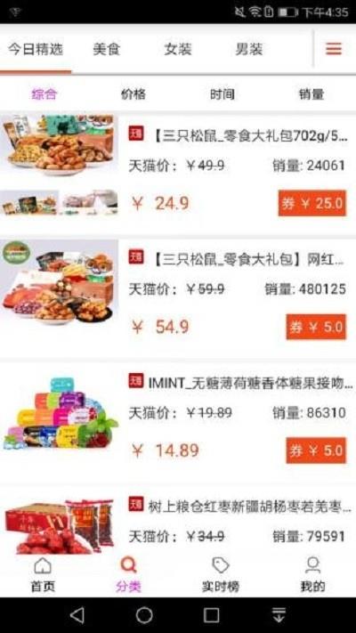 省钱好店  v2.7图3