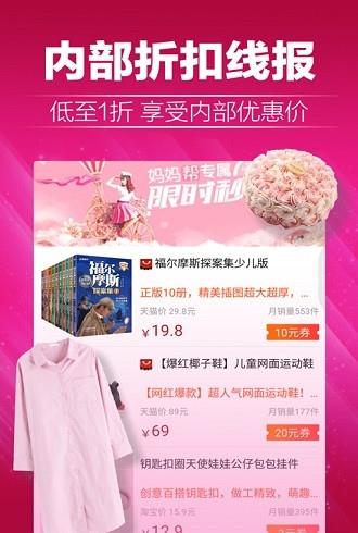 实惠购