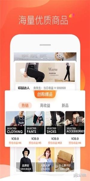 熵传创购  v1.4.0图1