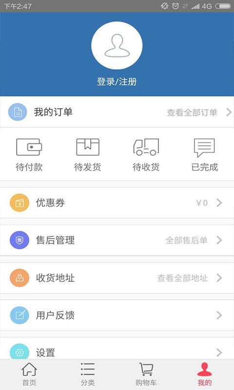 易电云服  v1.9.1图4