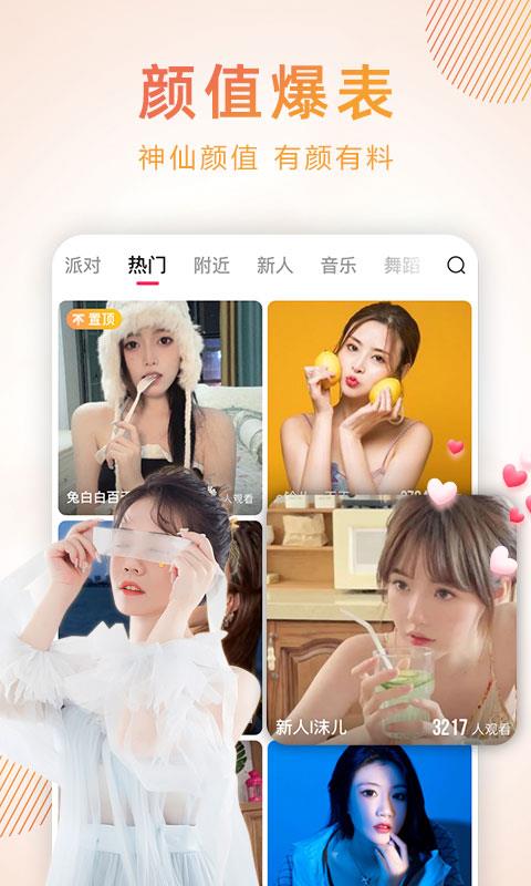 蜜桃密聊  v1.0.1图3