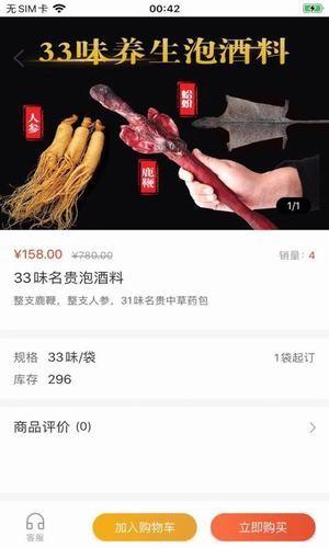 吉中优品  v1.0.1图2